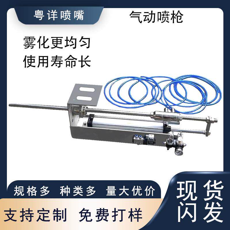 气动脱硝喷枪氨水自动伸缩水泥厂锅炉尿素脱硫雾化喷头高效喷淋