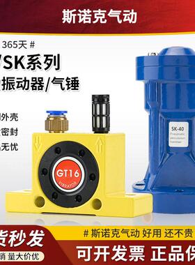 气动震动器涡轮滚珠振动气锤GT-04/6/8/10/16/25/32/36/40K8下料