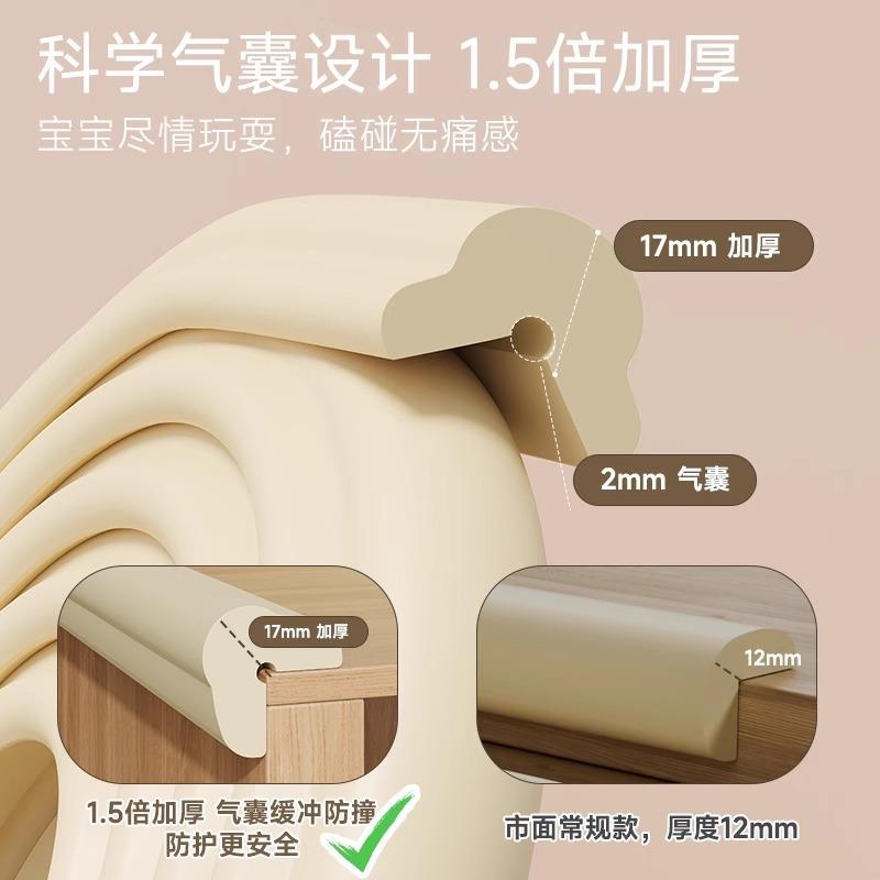儿墙0-111童防撞墙角条包边婴儿磕碰防撞自粘贴桌角防软包条幼儿