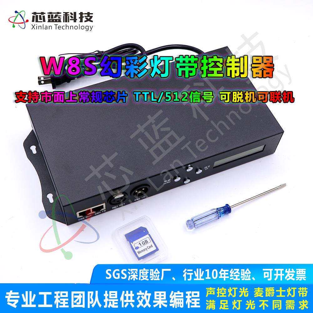 W8S控制器八口麦爵士8千点可接控台led幻彩灯带分控脱机运行