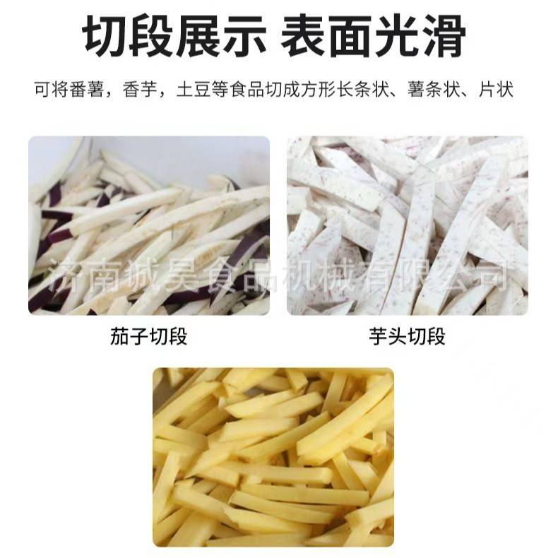 土豆切条薯条机茎类萝卜条机茄子地根瓜源头厂家手抓商饭EHH用切