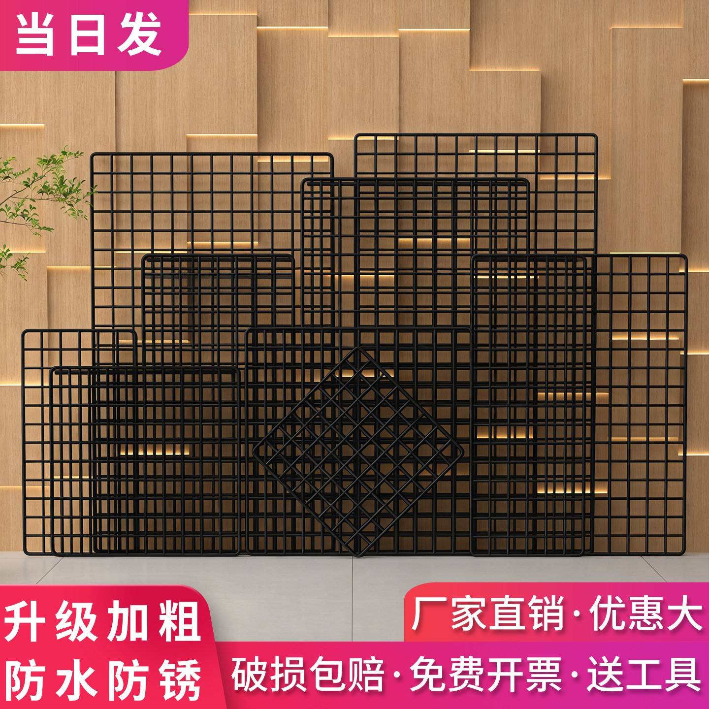 黑色铁丝网格片超市货架网格隔板置物架墙上挂网幼儿园作品展示架