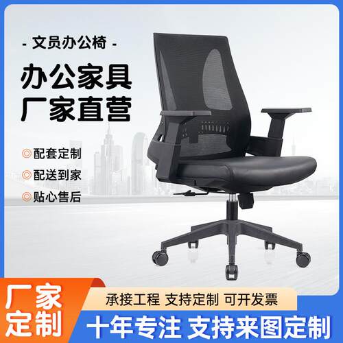 简约办公室椅子职员办公椅舒适久坐商务黑色靠背会议椅网椅电脑椅