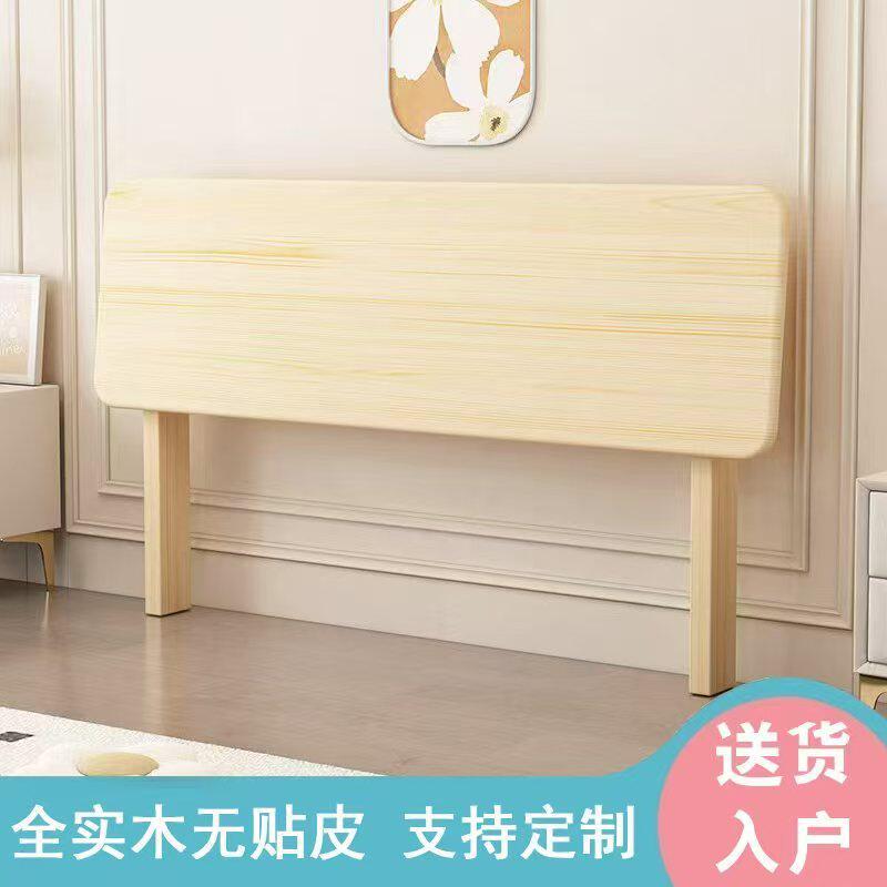 定做实木床头板靠板背板松木床头1.8双人床头1.5单人床头单买