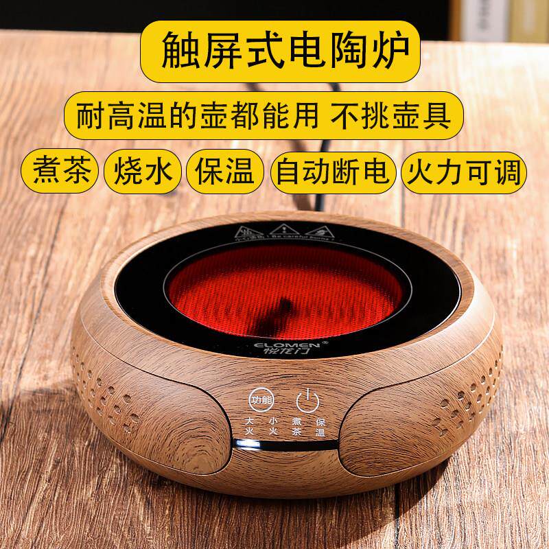 新款黑晶炉煮茶炉悦龙门多功能家用煮茶烧水煮奶炉静音保温小型款
