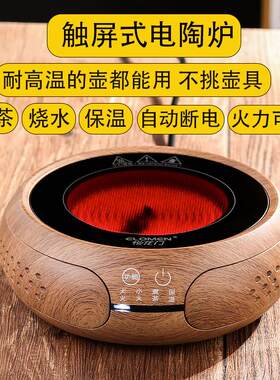新款黑晶炉煮茶炉悦龙门多功能家用煮茶烧水煮奶炉静音保温小型款