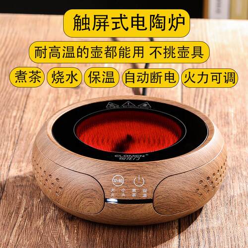 新款黑晶炉煮茶炉悦龙门多功能家用煮茶烧水煮奶炉静音保温小型款