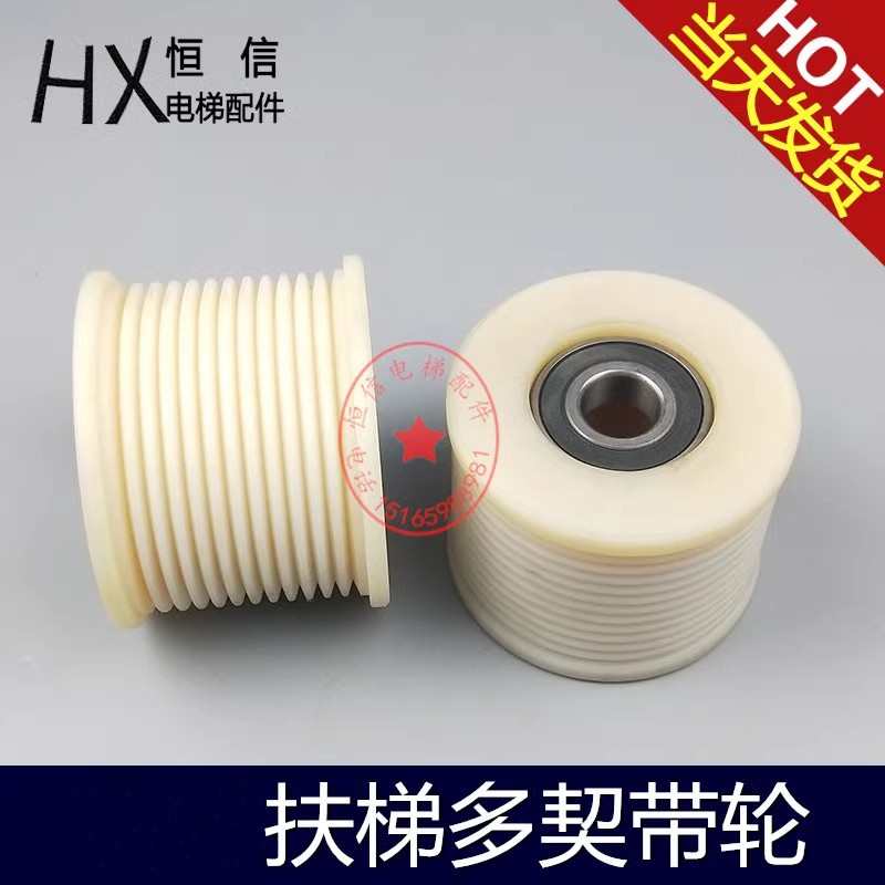 电梯9300扶梯多楔带轮87/97*70*6204扶梯轮带边多契带轮 配件