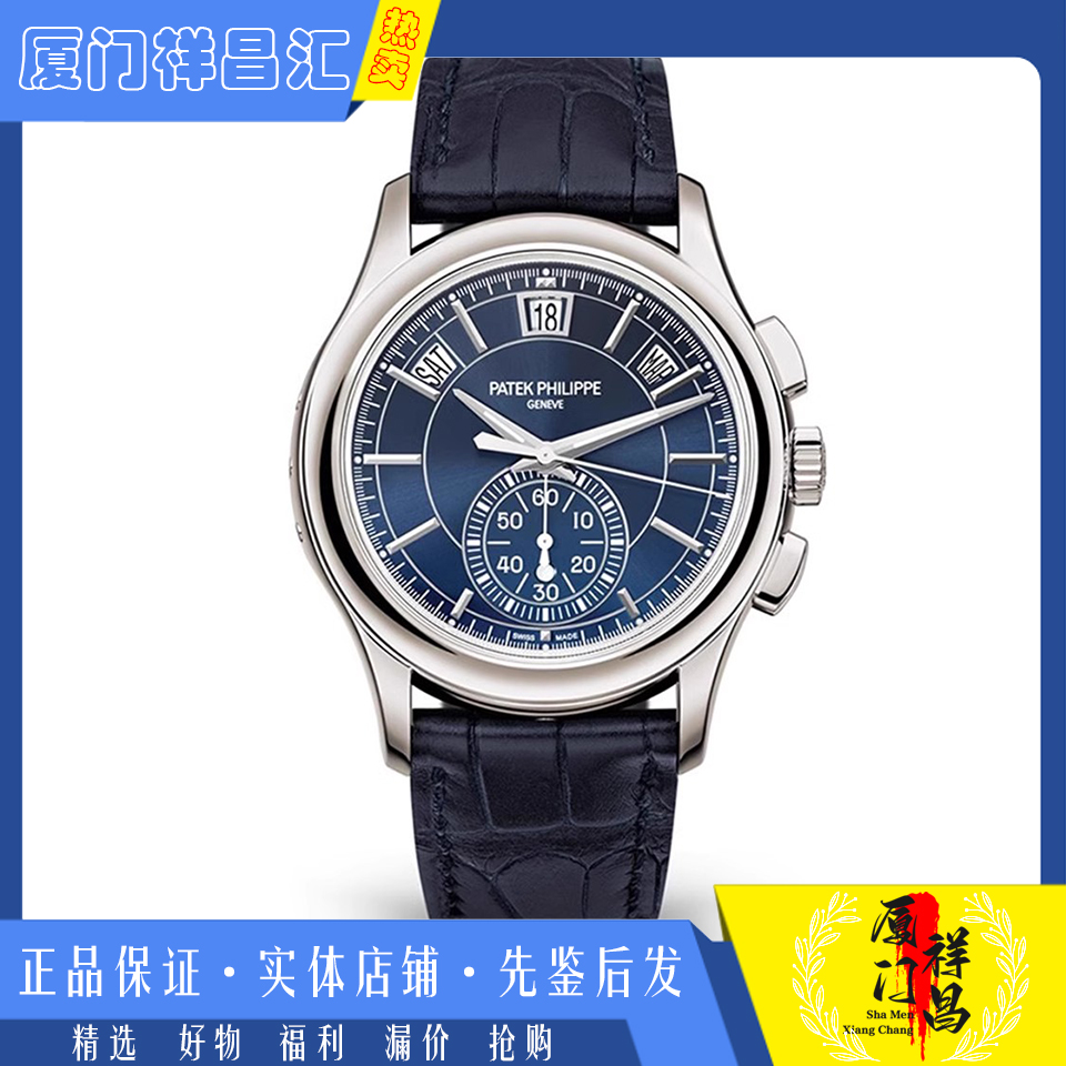 [9.8新]百达翡丽复杂功能时计PT950铂金自动男士手表5905P-001