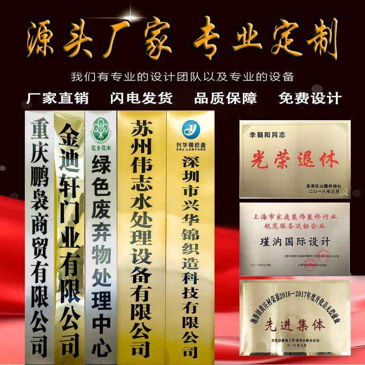 无品牌/公司不锈钢长匾牌业铜牌定做企门牌挂牌牌烤漆广告牌厂招