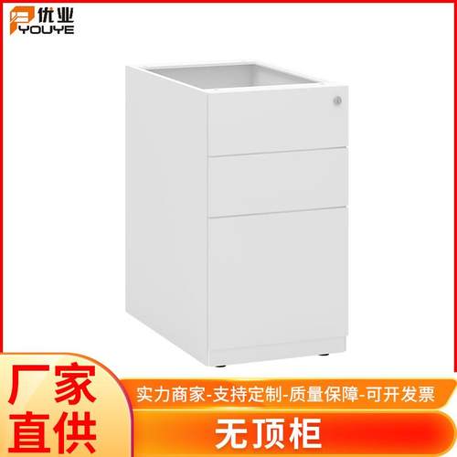 办公家具三抽钢制活动柜办公桌底柜白色镀锌钢矮柜