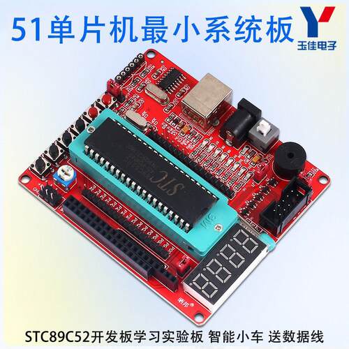 51单晶片系统板学习板小系统板实验板STC89C52单晶片支持win10