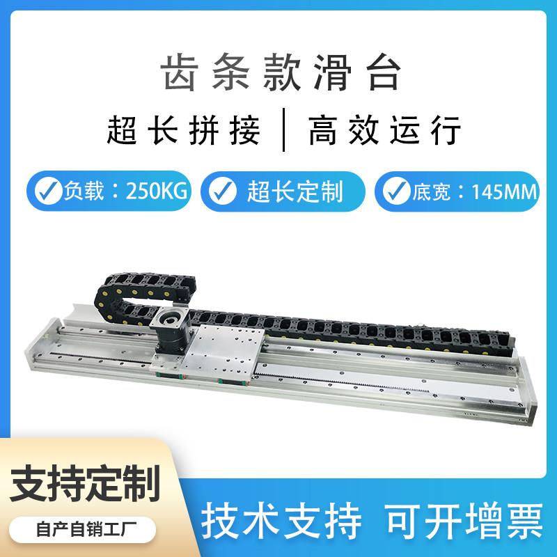重型双线轨直线齿轮齿条滑台模组叠龙门十字机械手桁架导轨工作台