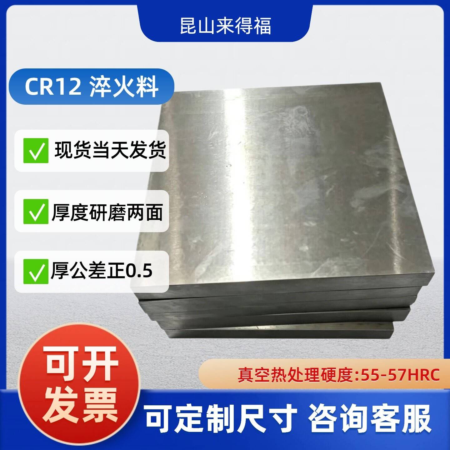 CR12冲子料铬12模具钢淬火料真空热处理硬度55-57HRC支持定制尺寸