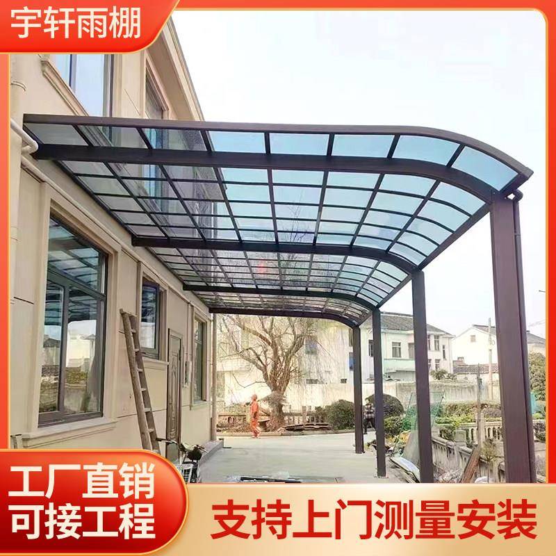 湖北铝合金雨棚别墅院子阳台露台楼顶遮阳棚屋檐门头窗台雨棚