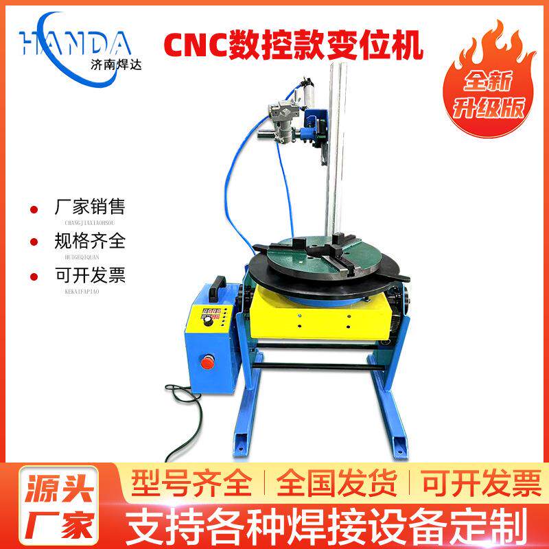 100公斤CNC焊接变位机环缝自动焊接旋转台气动上下枪焊接变位机