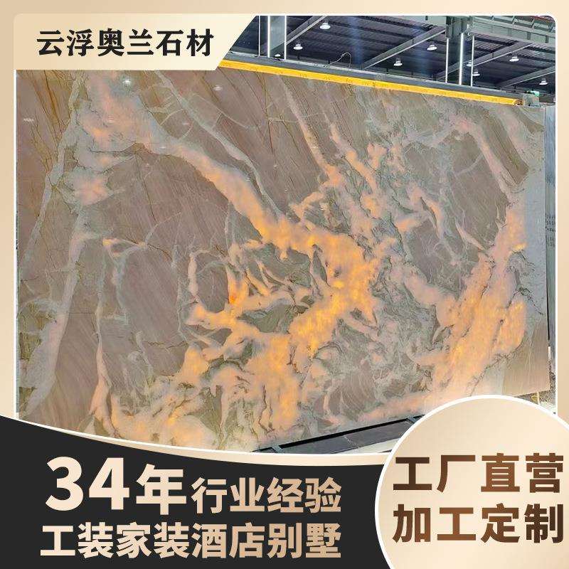 天然奢石透光粉红佳人色石材别墅工程全屋地板餐桌接待台