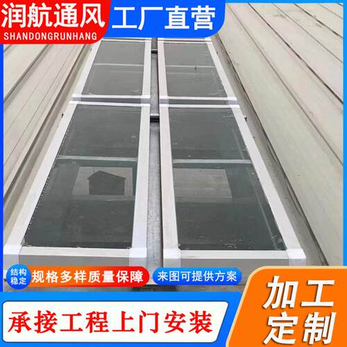 一字型电动采光排烟天窗厂房屋顶通风器可上门安装工厂通风天窗