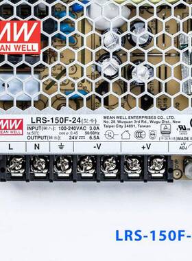 LRS明纬150F直流12/24/36/48V稳压可调PFC开关电源变压器220V转DC
