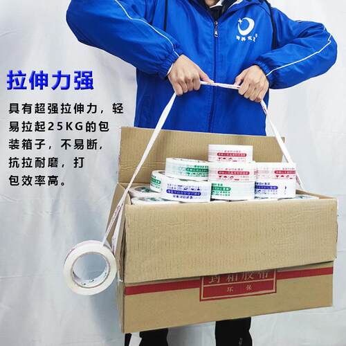 警示语递封箱胶带布整快递打包乳白胶胶纸感20220102谢惠顾快箱大