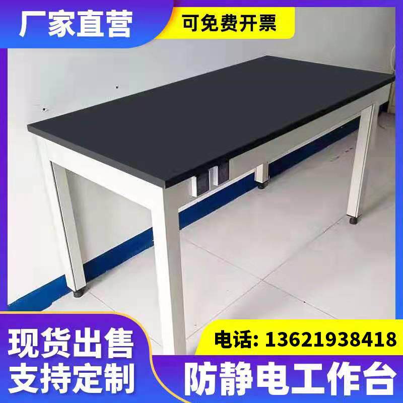防静电工作台 流水线操作台检验 重型装配电子维修桌实验桌实验台