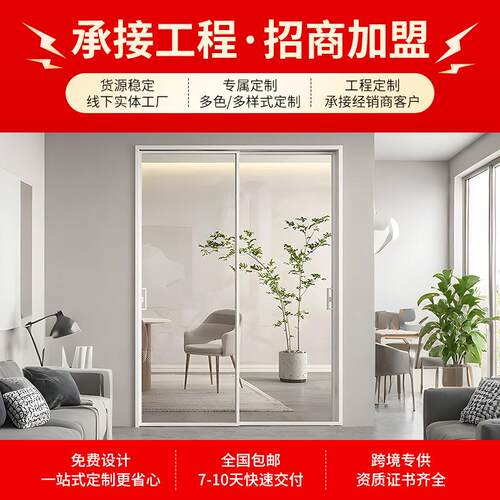 简约客厅阳台铝合金长虹玻璃门隔断门网红极窄三联动厨房推拉门