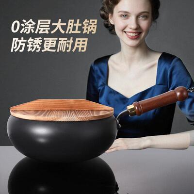 三叔三婶大肚锅无涂层不粘铁锅手工加厚耐磨平底电磁炉炒菜锅n4
