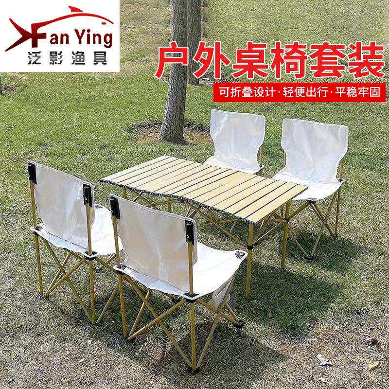 户外折叠桌椅野营聚餐蛋卷桌便携式烧烤桌地摊摆摊桌椅组合小马扎