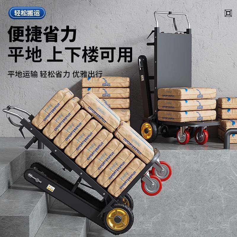 履带式电动爬楼机多功能折叠搬运车自动搬货小型家用上下楼梯神器