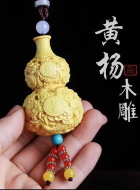 崖柏黄杨木雕双龙戏珠葫芦随身文玩手把件车载内饰挂件