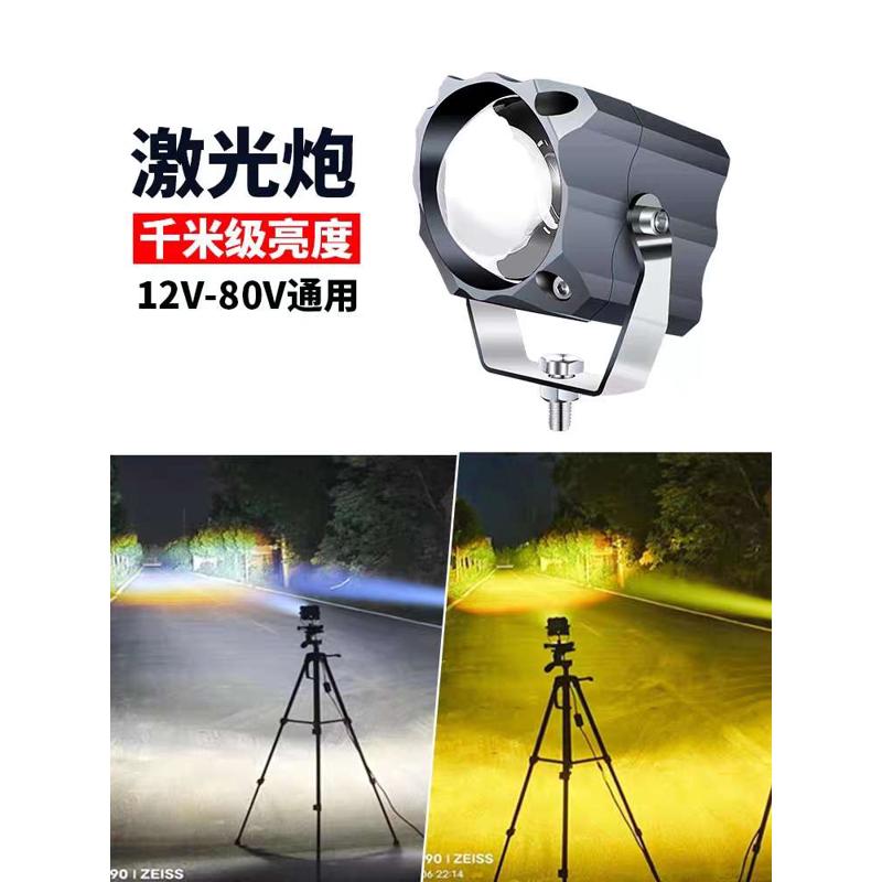光货车远越野车雾灯中网小钢炮亮激光灯外置大灯射灯远光超级汽车