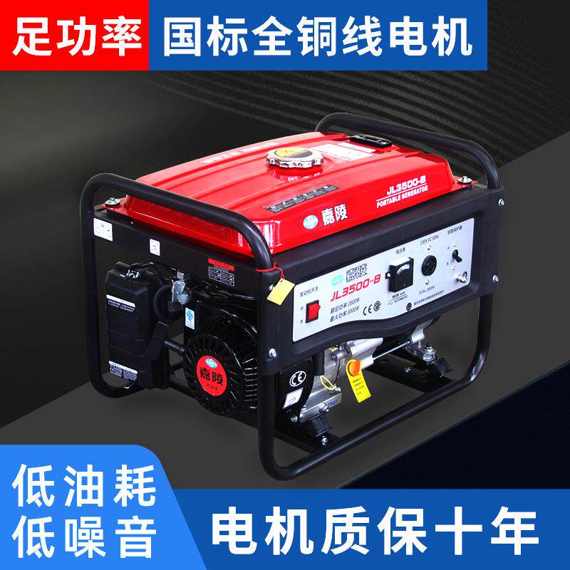 重庆嘉陵3KW家用小型汽油发电机 3千瓦单相电动全铜汽油发电机