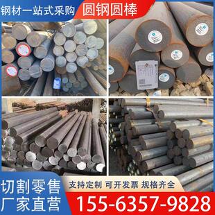 30CR高强圆钢 碳结圆钢10号15 65合金圆钢Q355
