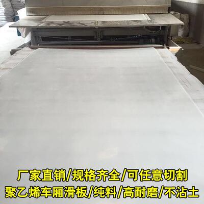 后八轮卸土板倾卸车拉土不沾泥土方工程车车厢滑板泥头车垫板5mm