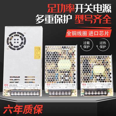 正品22变0转214V/2V直流5V开 关电源S-5/50/120/3150/350W压器超