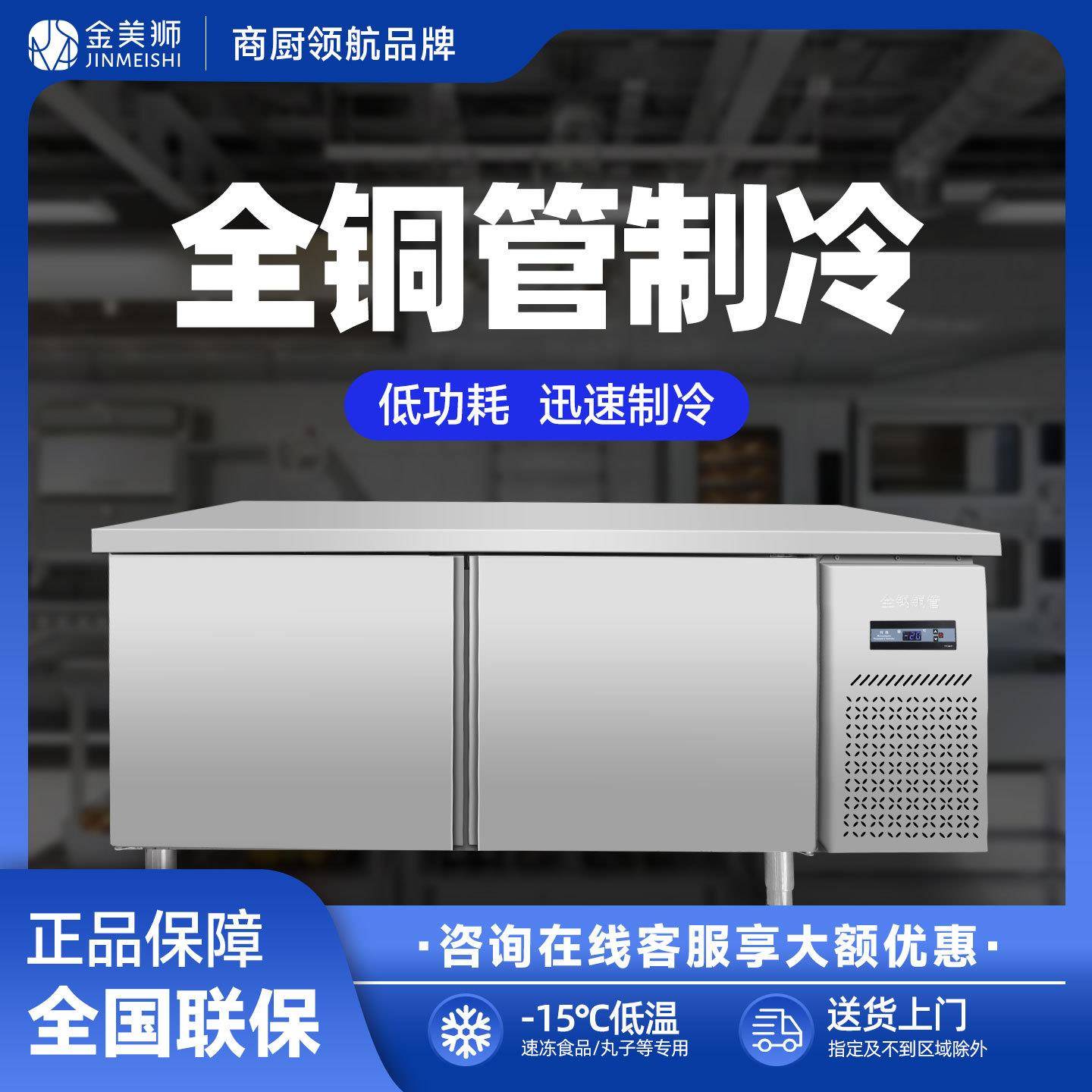 商用冷藏台冷冻厨房冰箱不锈钢卧式冰柜保鲜柜恒温锁鲜大容量
