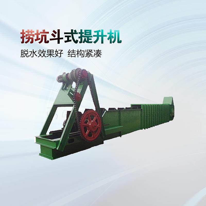 选煤厂用T/L型脱水捞坑斗式提升机河南斗提机配件厂家