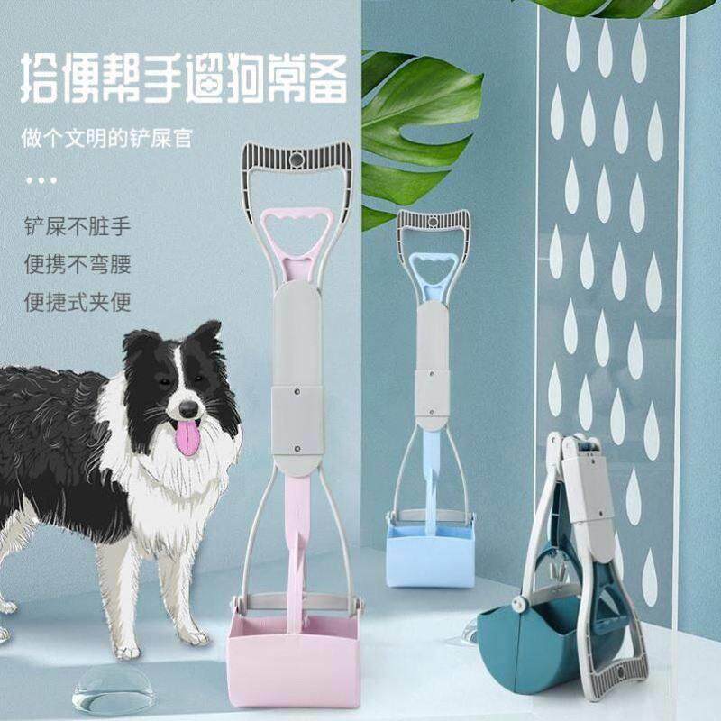 狗狗拾便器捡狗便铲屎神器宠物捡屎狗屎铲粪便夹狗屎夹外出铲屎官