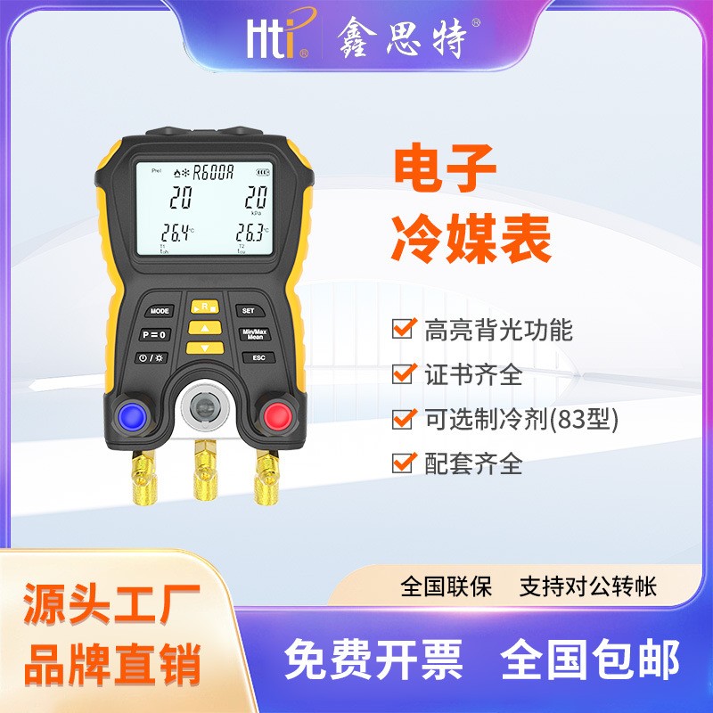 鑫思特汽车空调r134a冷媒表真空冷媒表阀压力表电子数字加氟表