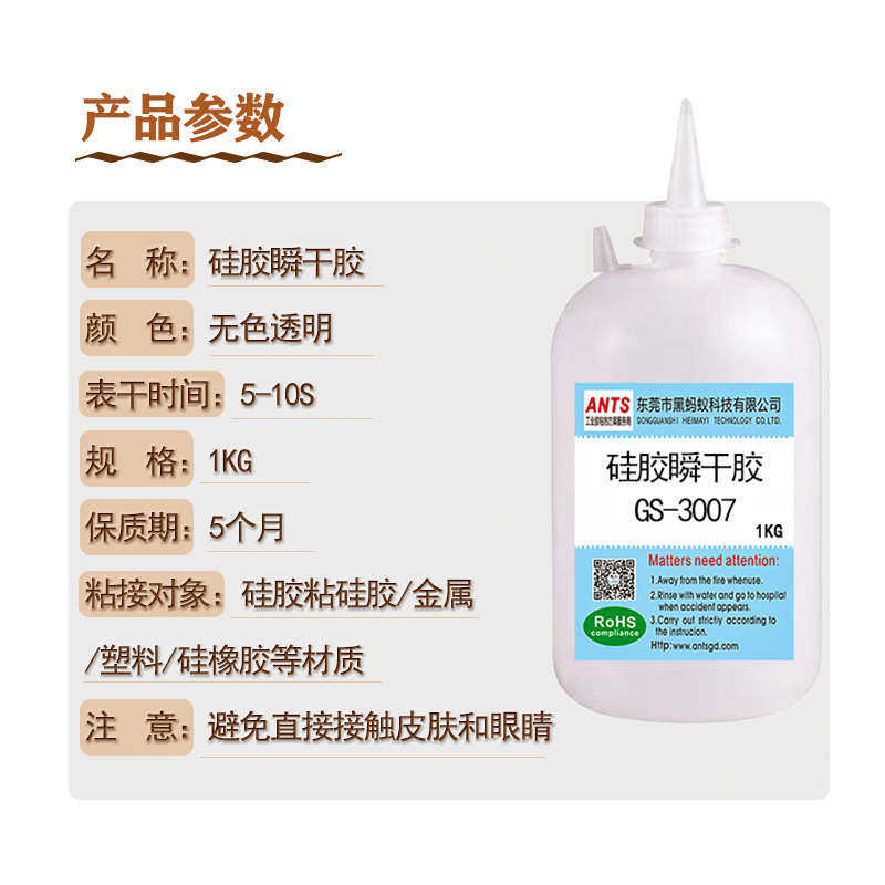 硅胶胶白胶硅胶快干批发tpu现货低糖硅胶水瞬间处理糖免胶水胶粘