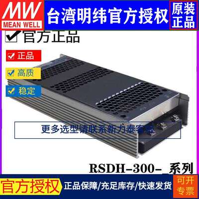 明纬电源RSDH-300直流250~1500V超宽输入DC/DC转12V24V32V48V300W