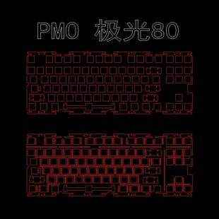 PMO 极光80键盘定位板pc pom pp fr4 cf碳 铝阳极黑银 黄铜 钢