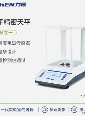 电子分析天平LC-JA系列