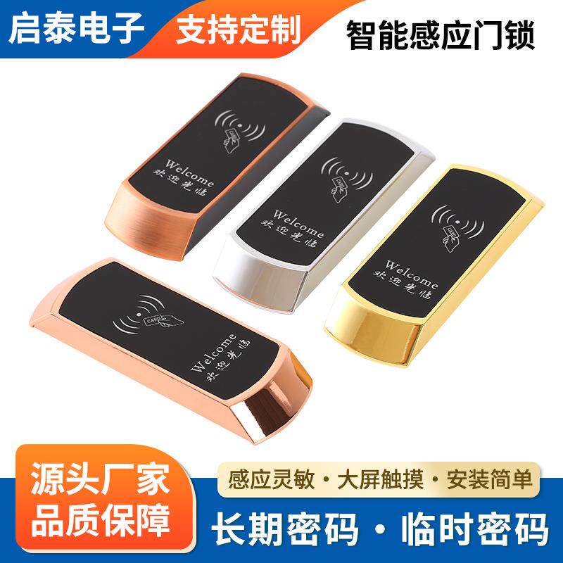 桑拿锁感应锁浴室更衣柜洗浴中心柜门锁储物柜IC锁轻奢浴室锁智能