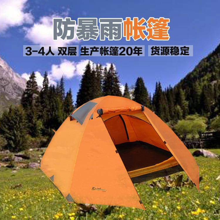 凯玛户外手搭三人双门款情侣户外野营帐篷人防水双层防暴雨