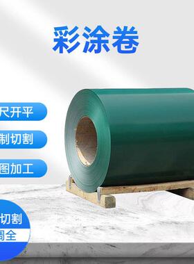 山东彩涂卷0.12mm-0.8mm镀锌彩涂钢卷板白灰绯红色氟碳漆高耐候