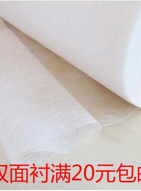 服装辅料里衬布用热熔胶衬 双面胶白色不织布衬 烫胶112cm