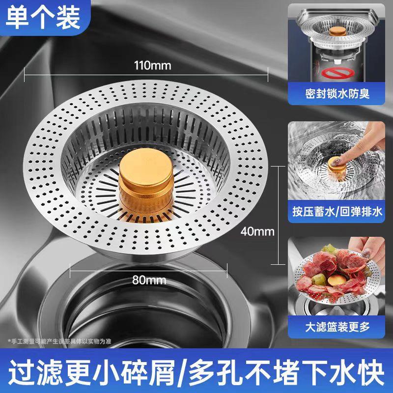 过滤网不锈钢厨房水槽弹跳下水器