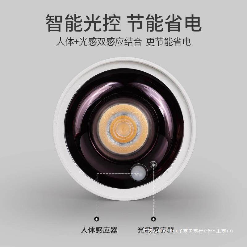 人体感应明装射灯led吸顶式家用圆形cob入户玄关过道阳台灯铝
