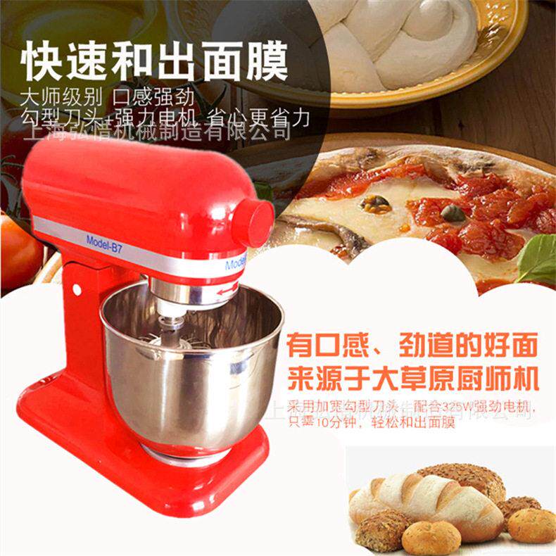 厂家供应7L鲜奶机无极变速商用厨师机打蛋机奶油打发机商用级